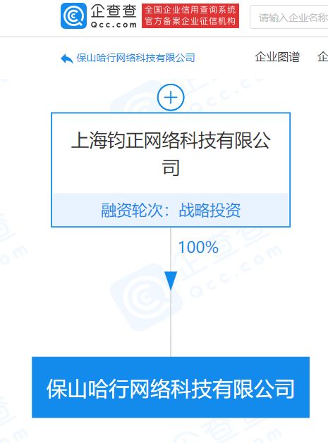 哈啰出行布局西南市場，云南新公司強化智慧出行生態(tài)